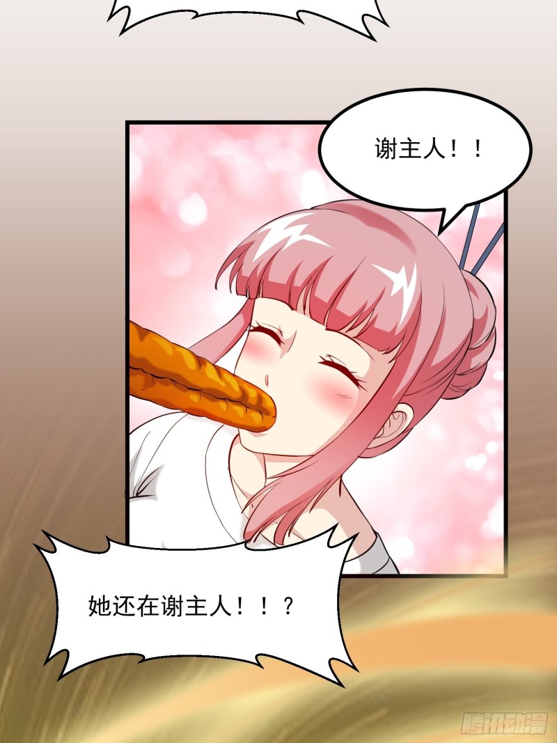 第70话 有美腿都不来看？！24