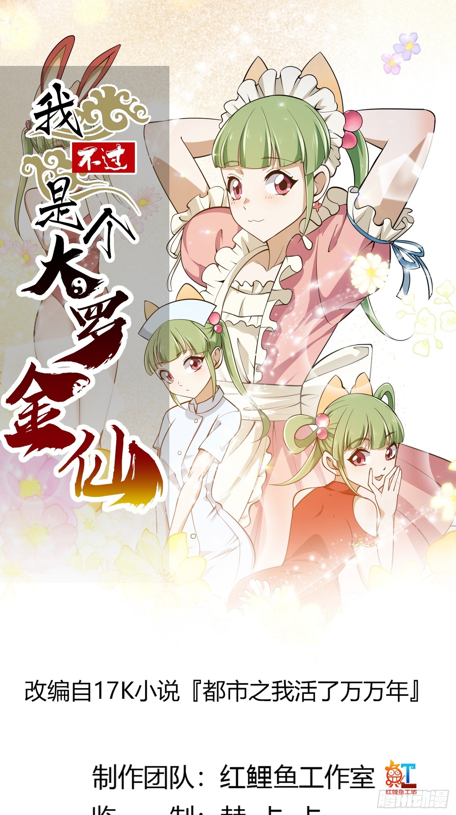 第244话 穿上各种各样的衣服0