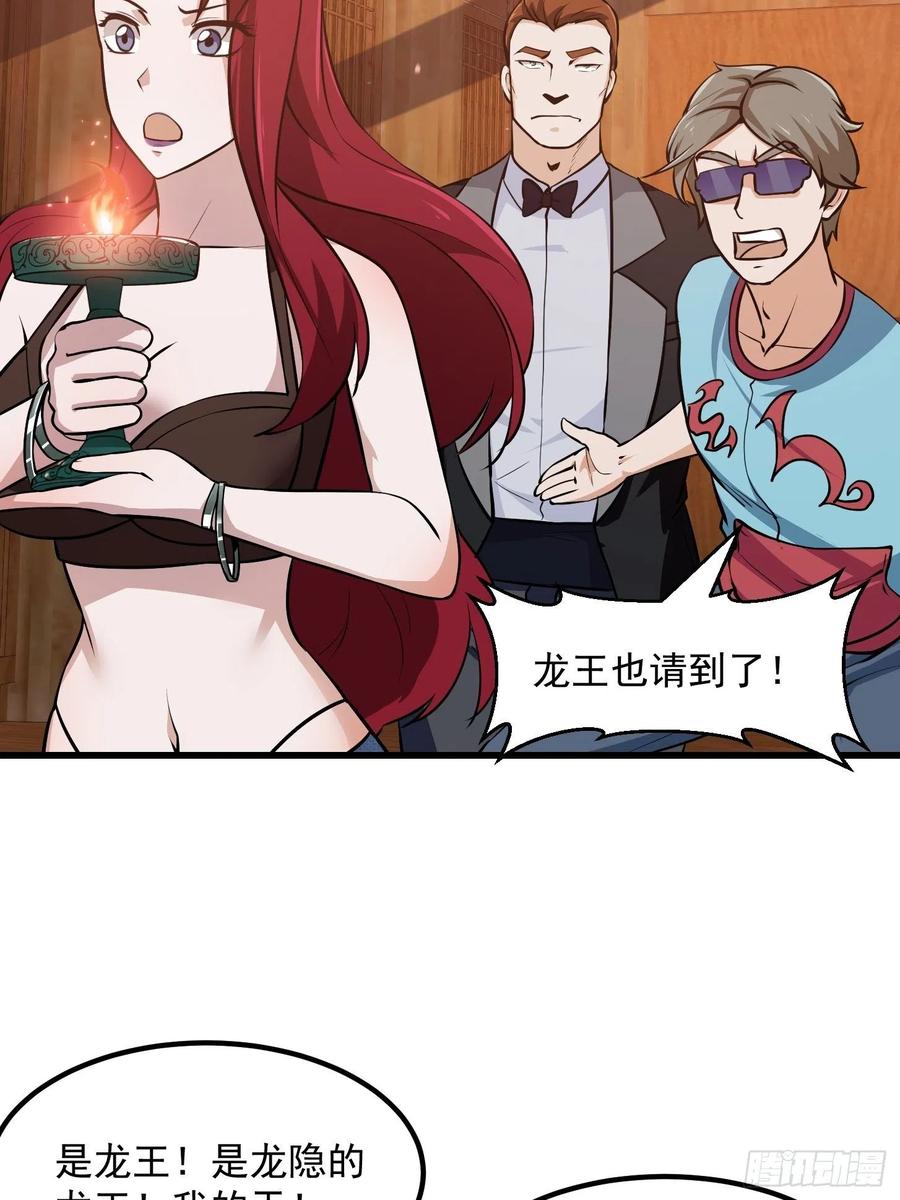 第106话 你刚才说什麽？26