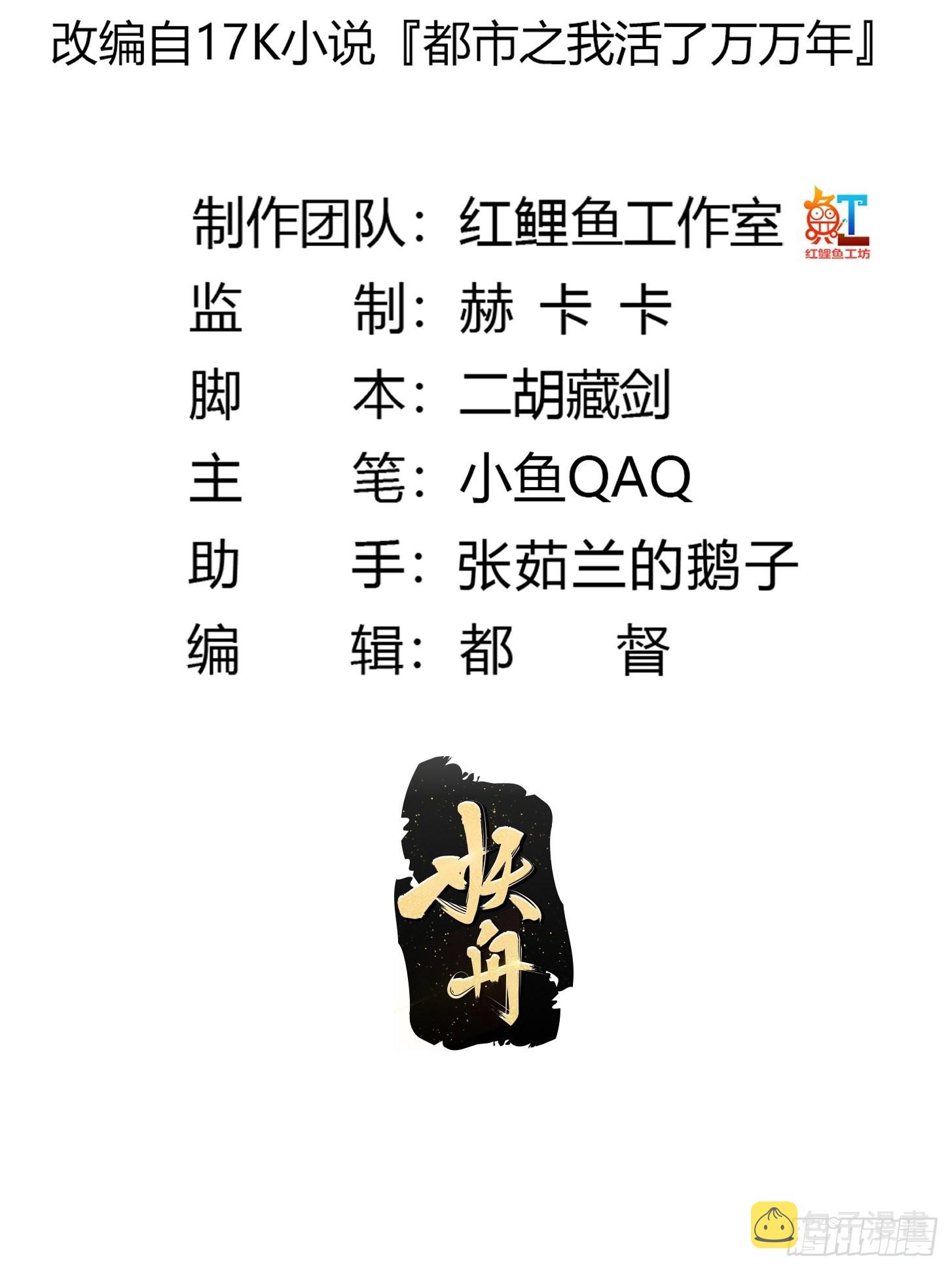 第249话 驱使圣兽的道门2