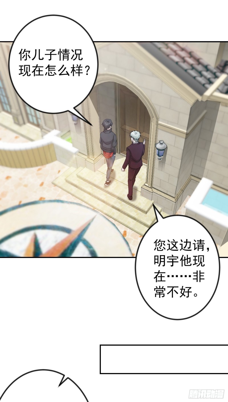 第51话 物理渡天劫！3