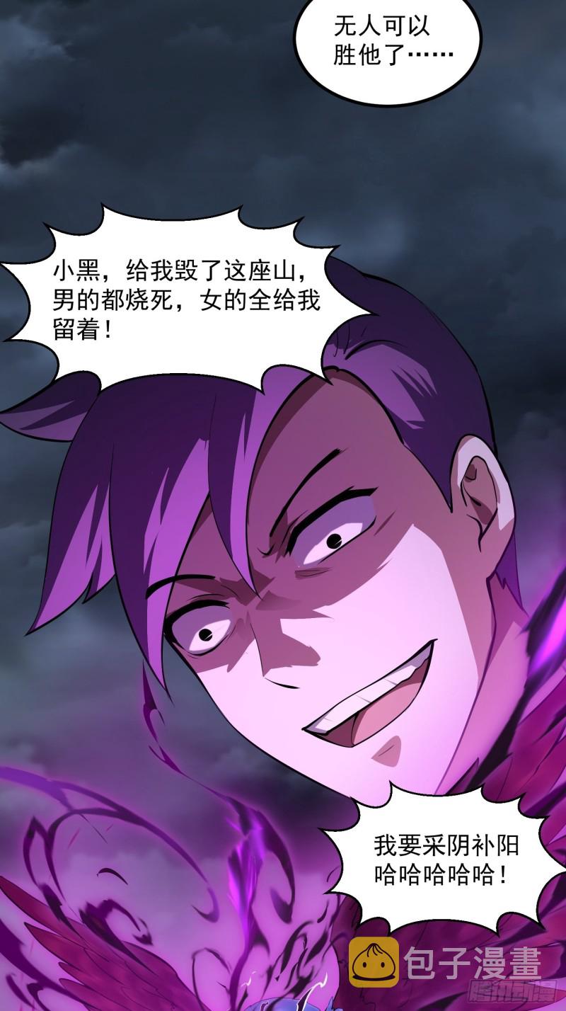 第170话 血脉压制你呀！5