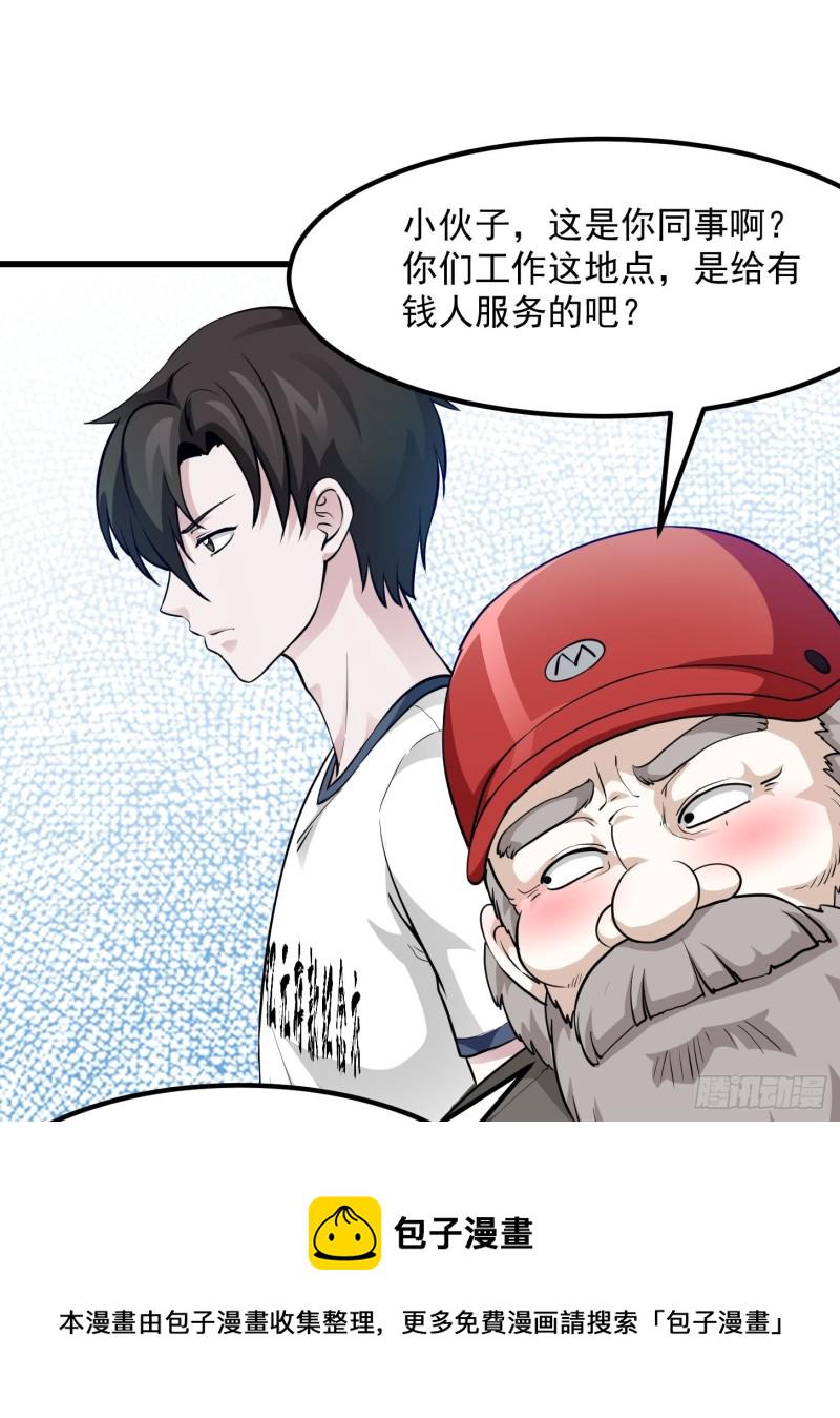 第84话 你看我行不？9