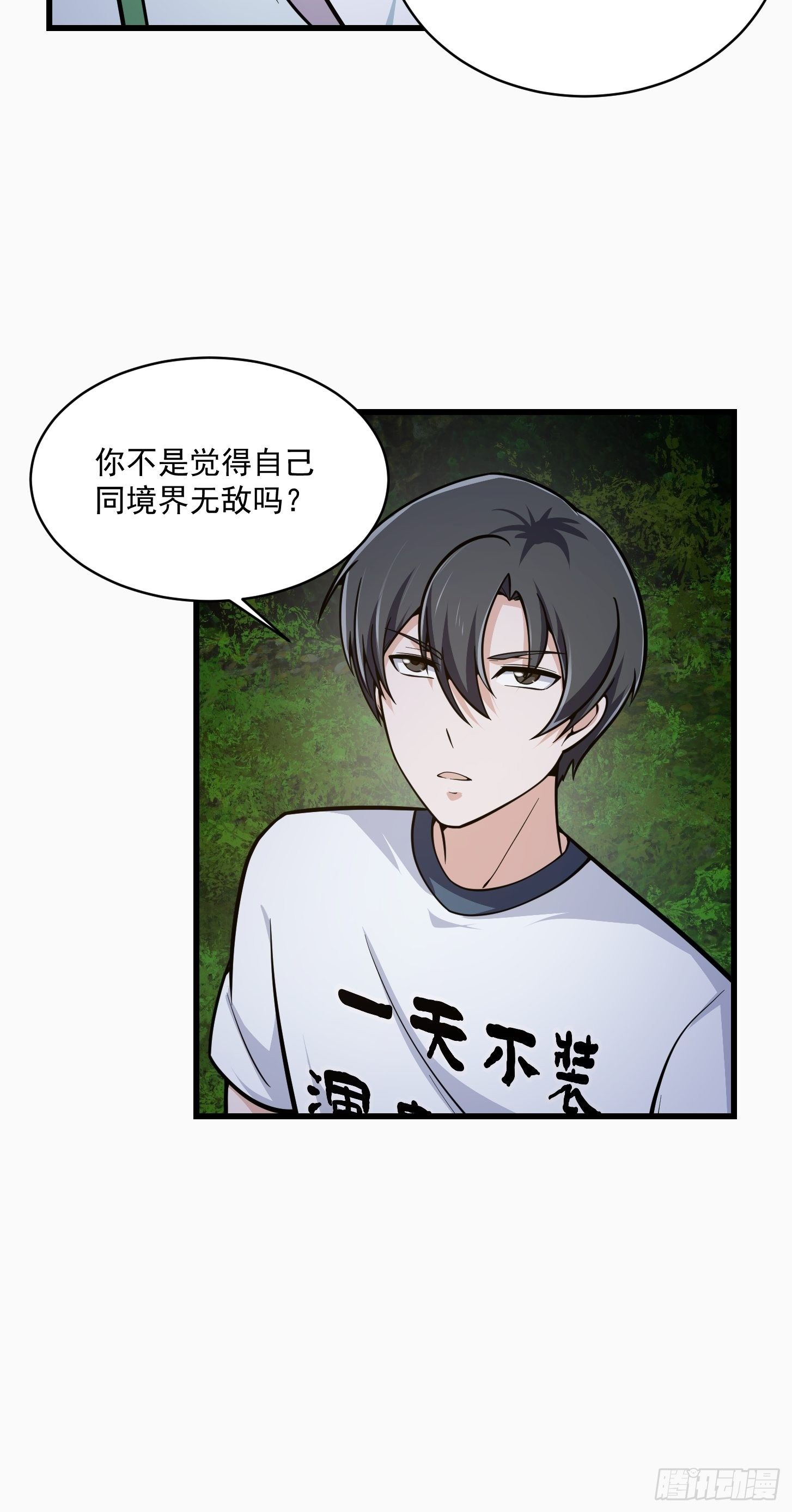 第207话 虚假的道心！8
