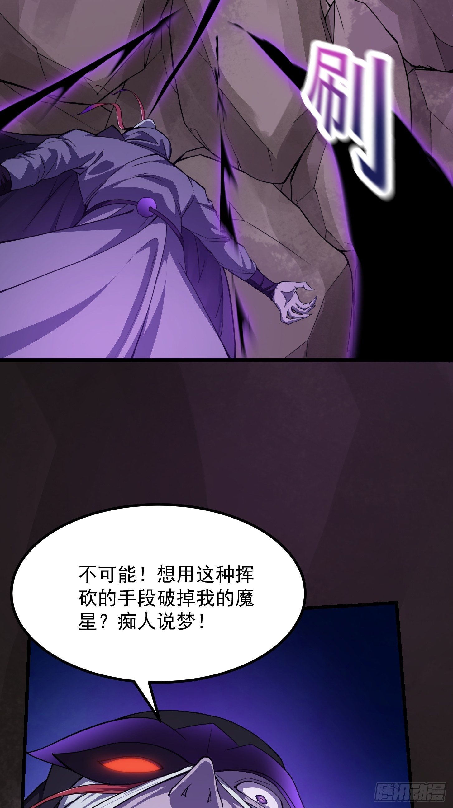 第221话 其实我也会魔功22