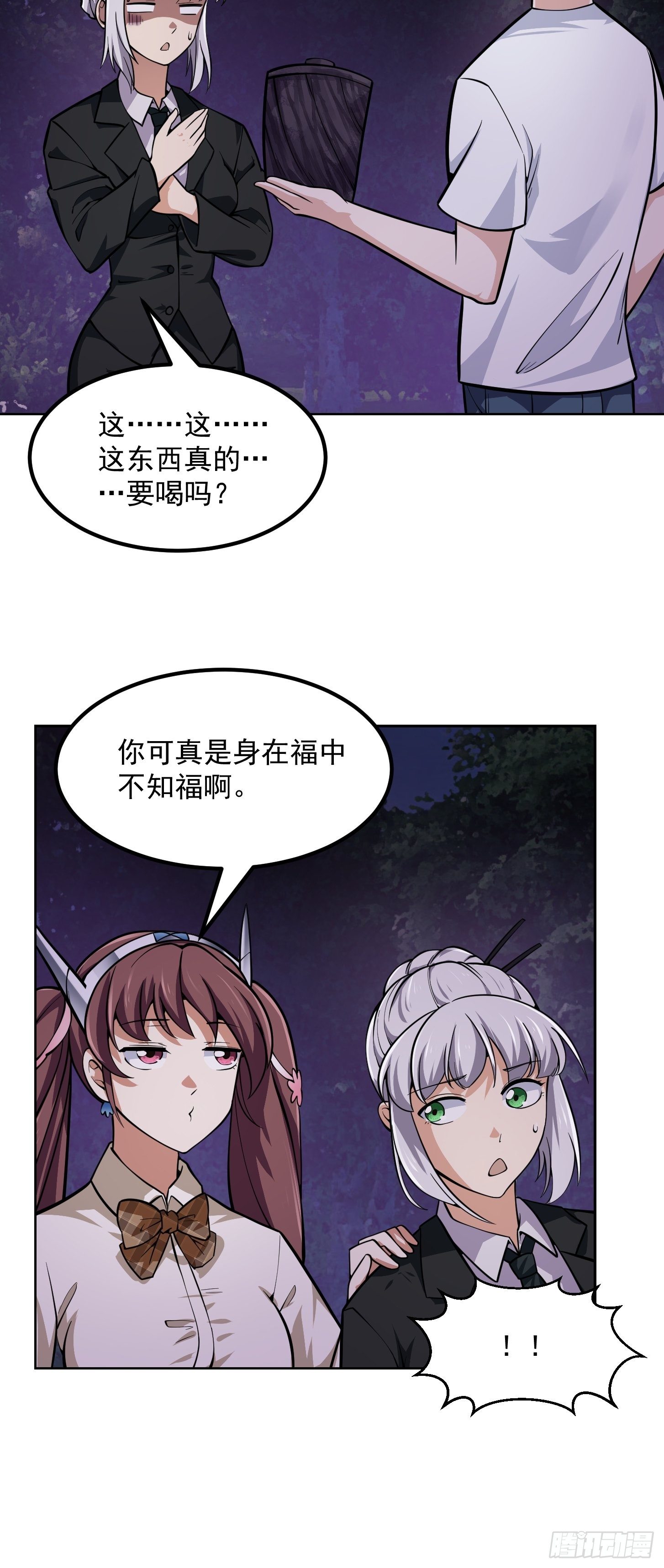 第196话 你不要不识好歹啊20