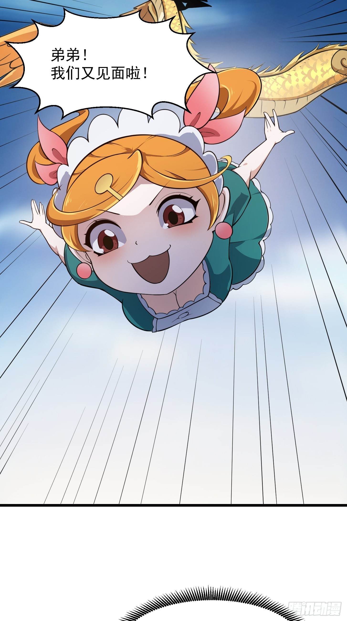 第245话 一定要让他穿上！16
