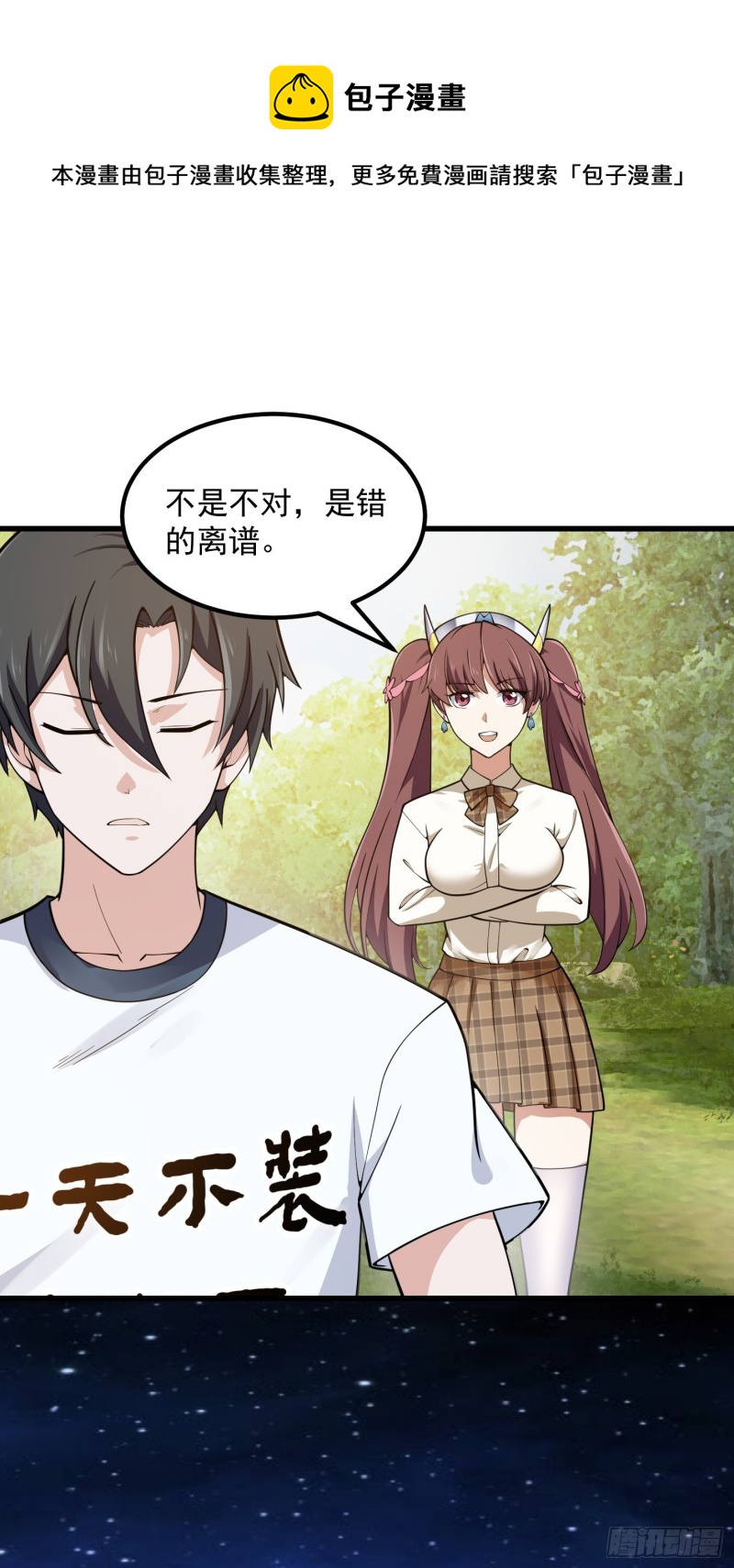 第180话 他都教了些什麽啊？28