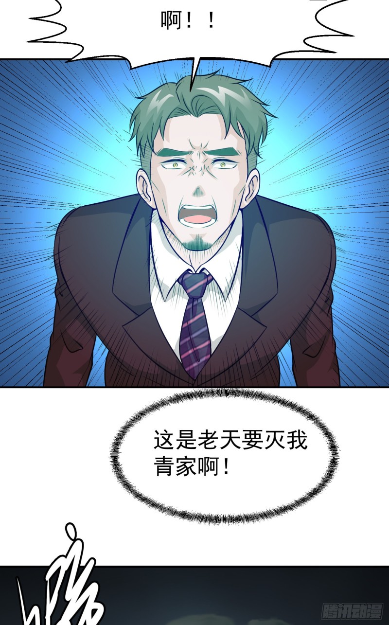第51话 物理渡天劫！16
