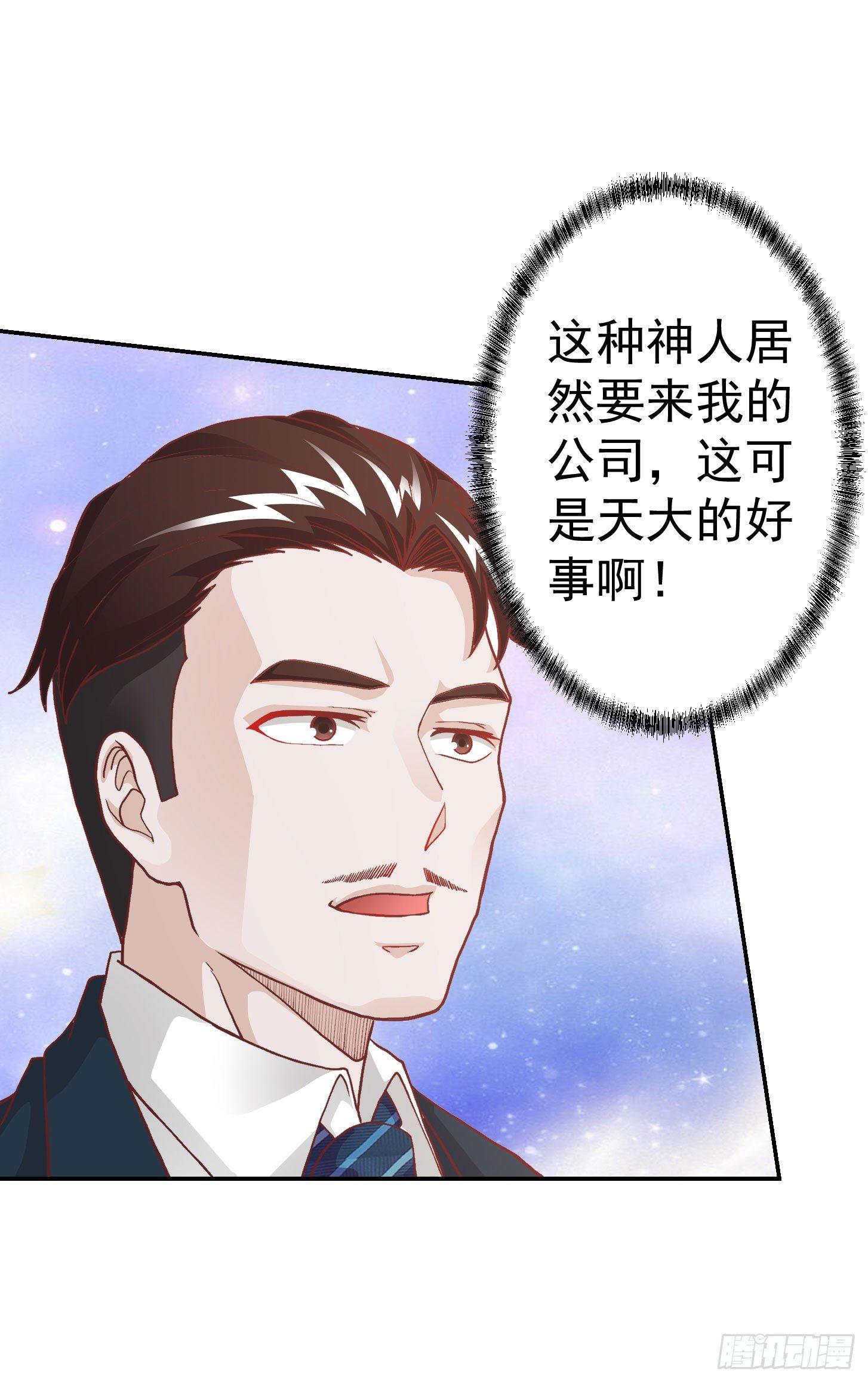 第10话 谁敢动我媳妇儿！？11