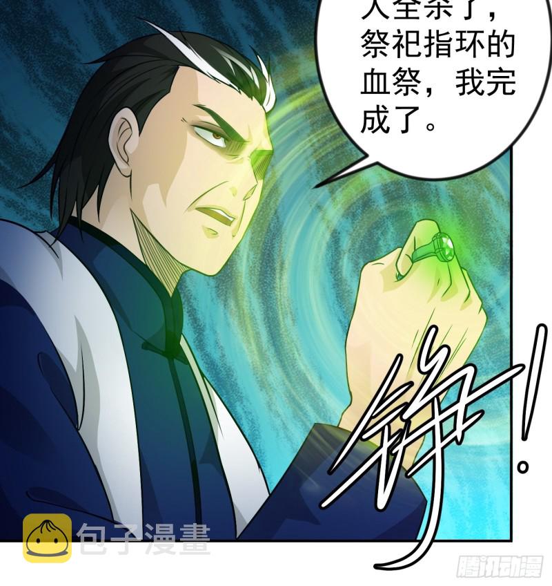 第60话 我开始讨厌白破军了30
