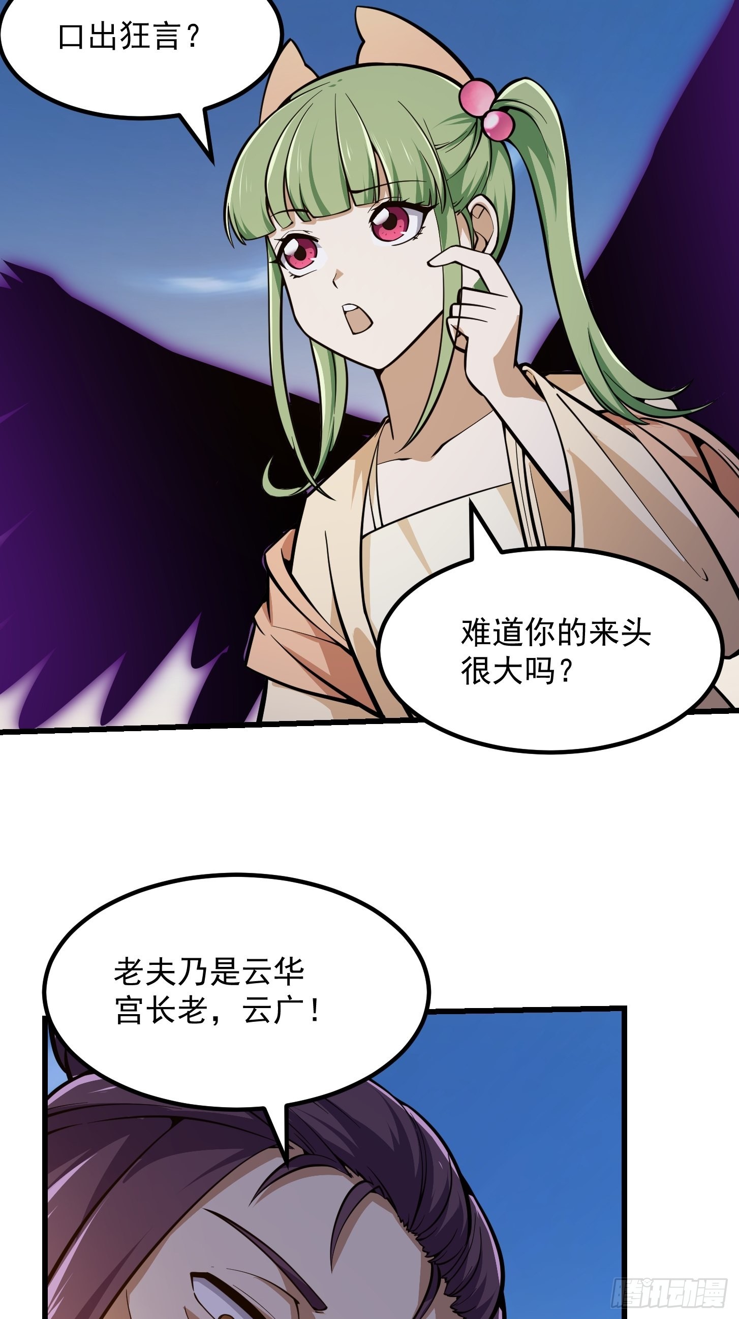 第242话 强压，龙擡头！32
