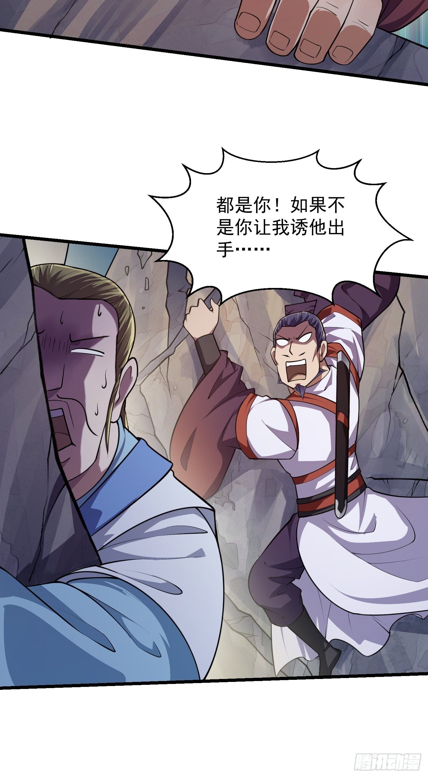 第233话 吃我一巴掌啦27