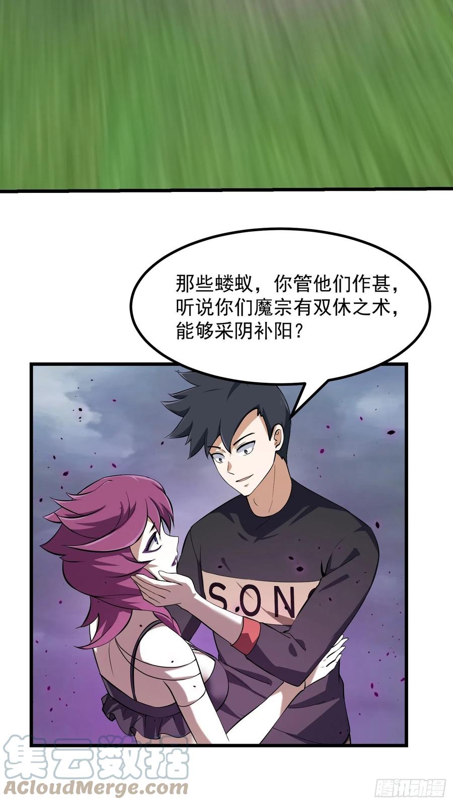 第165话 凤凰背上玩的花14
