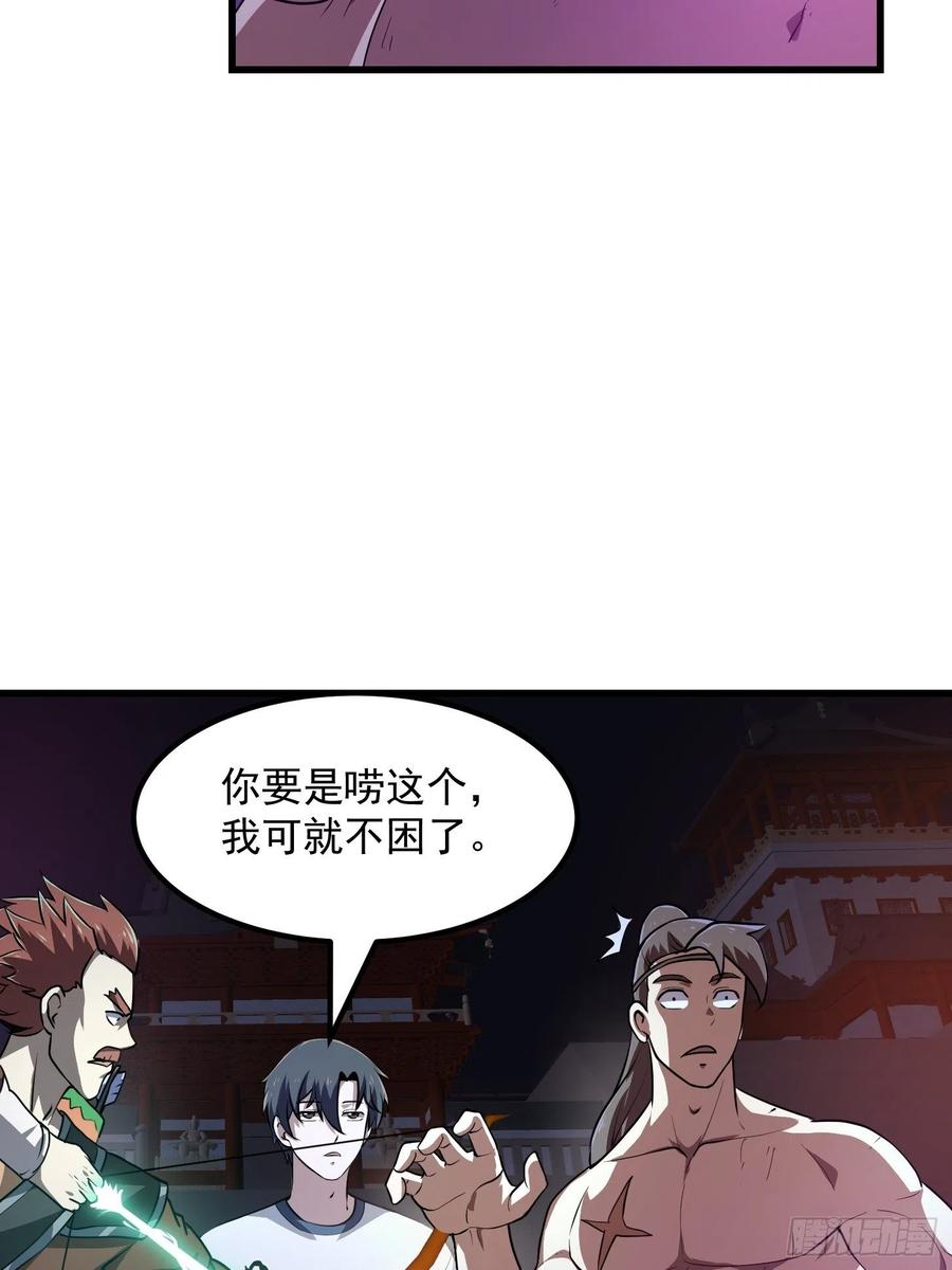 第145话 一巴掌，脑袋飞23