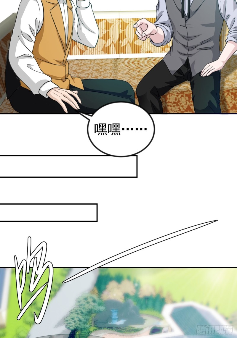第63话 福利大使姚心怡14
