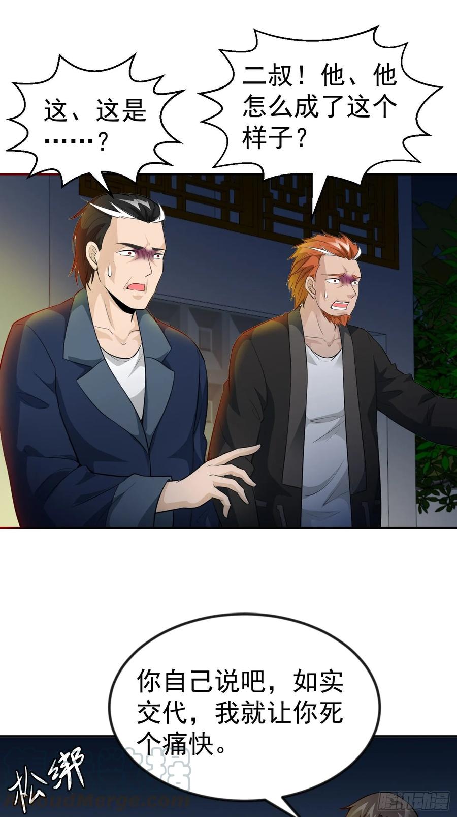 第57话 围观羣衆黑白无常18
