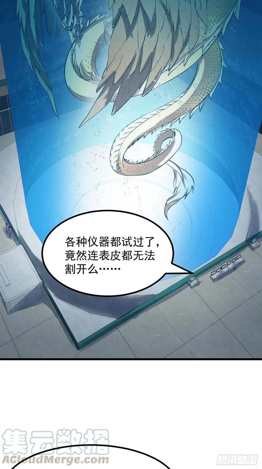 第150话 动她的肉体！？12
