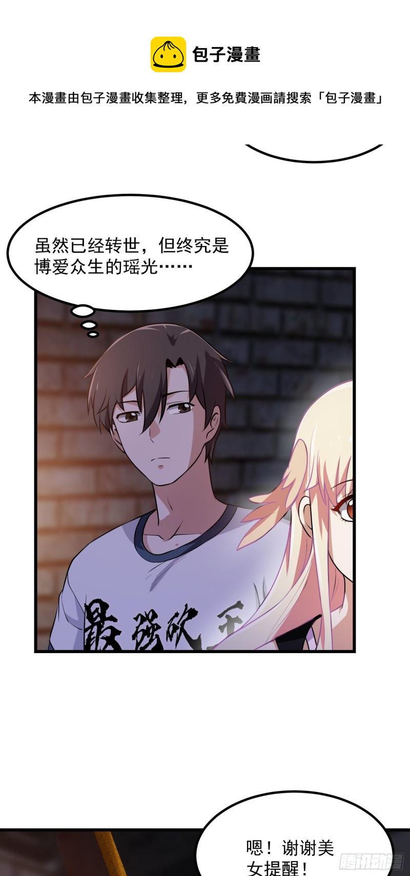 第140话 看我大宗师一剑！3