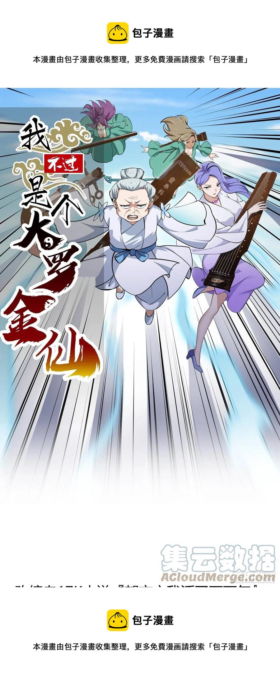 第175话 音宗的路走窄了0