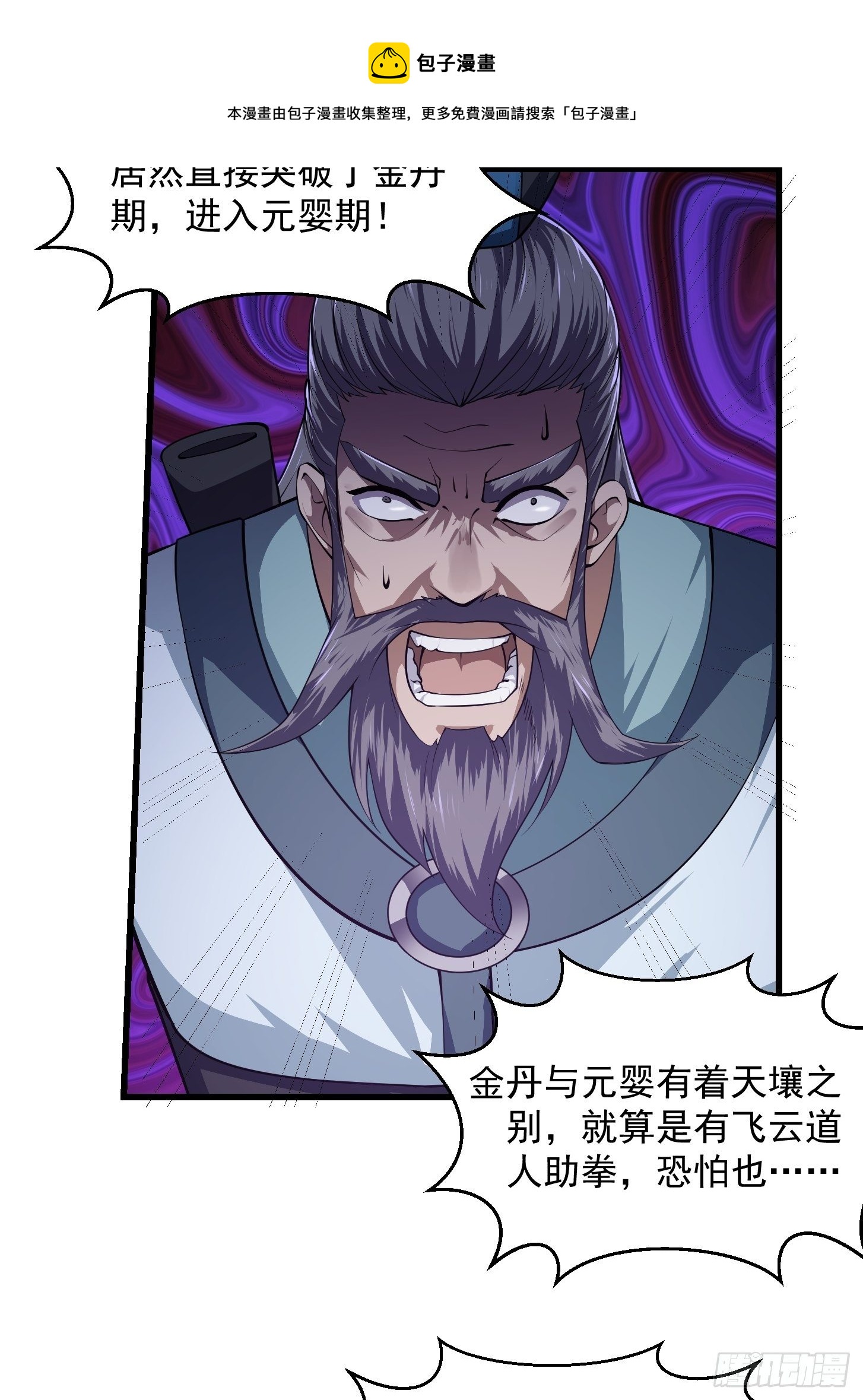 第228话 经典‘剑来’环节！20