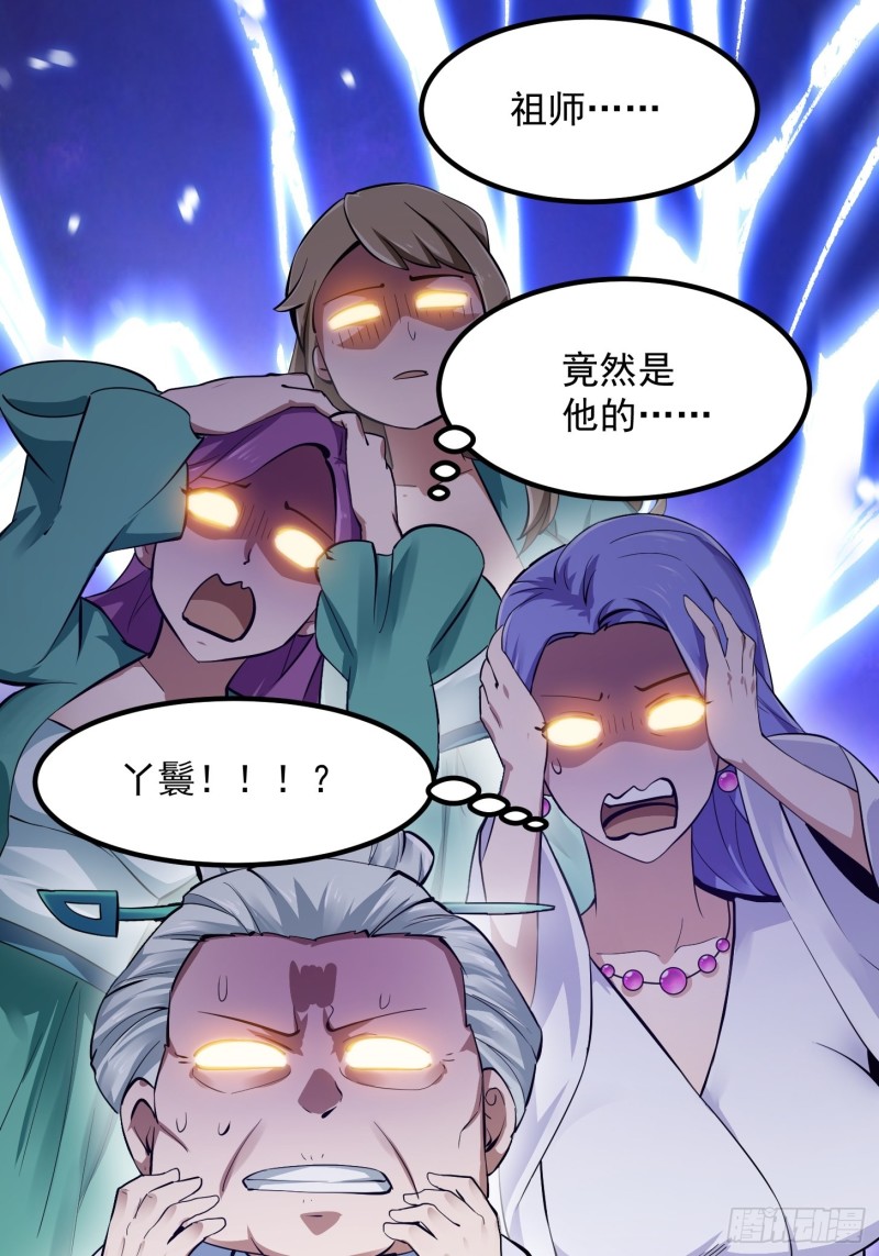 第177话 居然是这种关系？！18