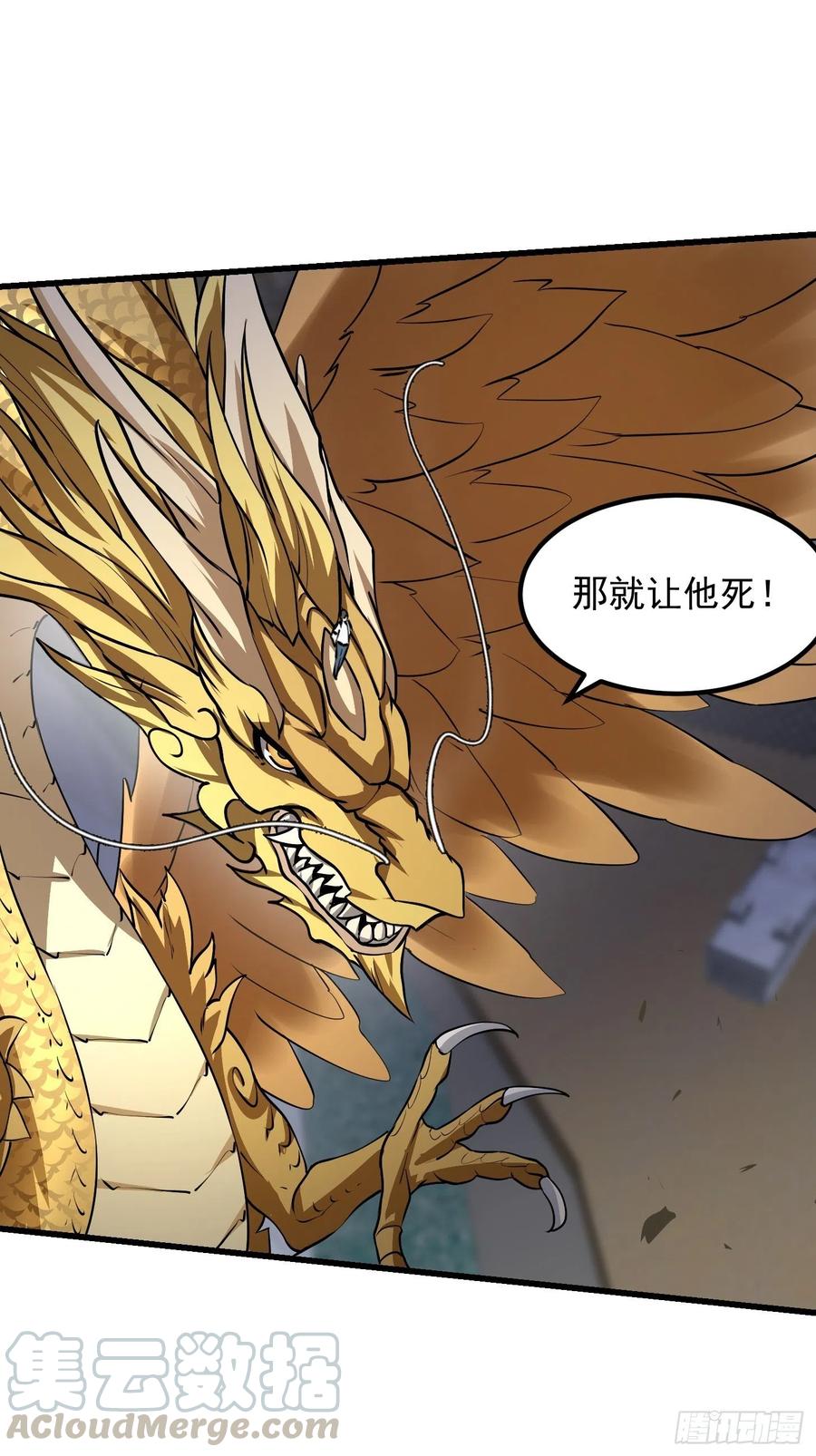 第152话 天龙VS死神22