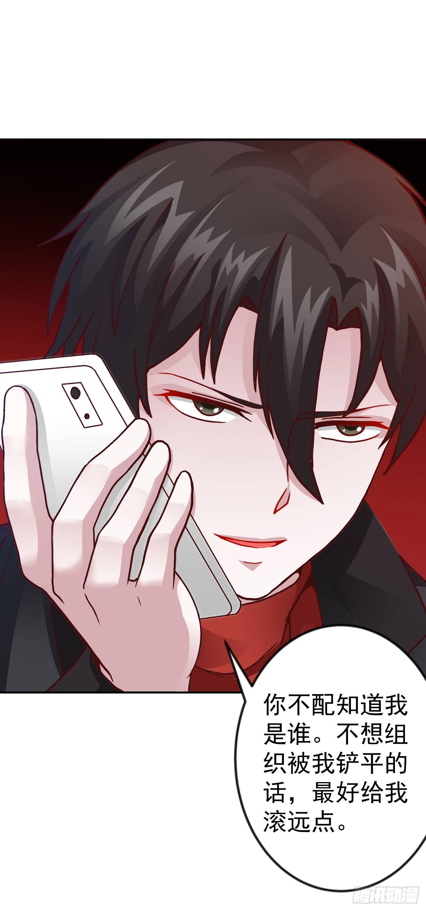第7话 惹了性感美人？5