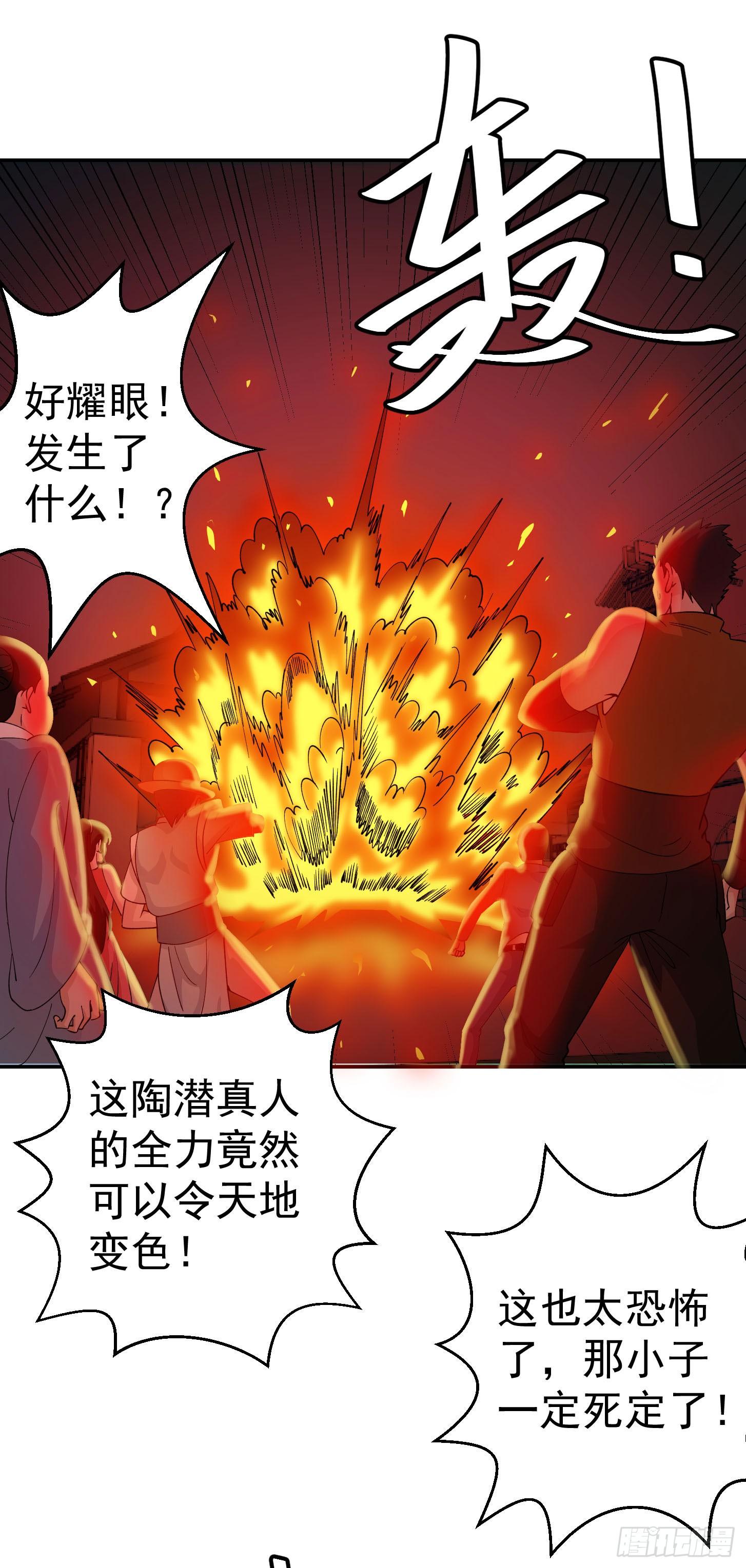 第35话 什麽叫做秒杀？17