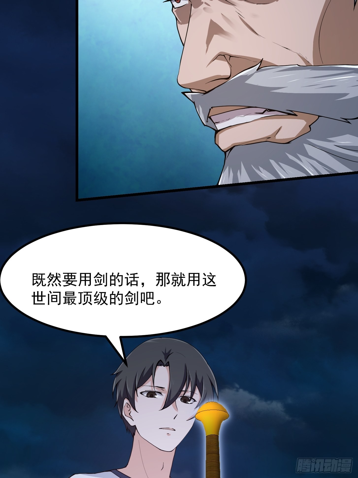 第247话 诛仙！真正的力量6