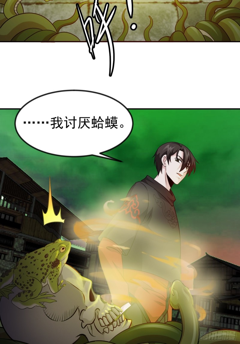 第60话 我开始讨厌白破军了17