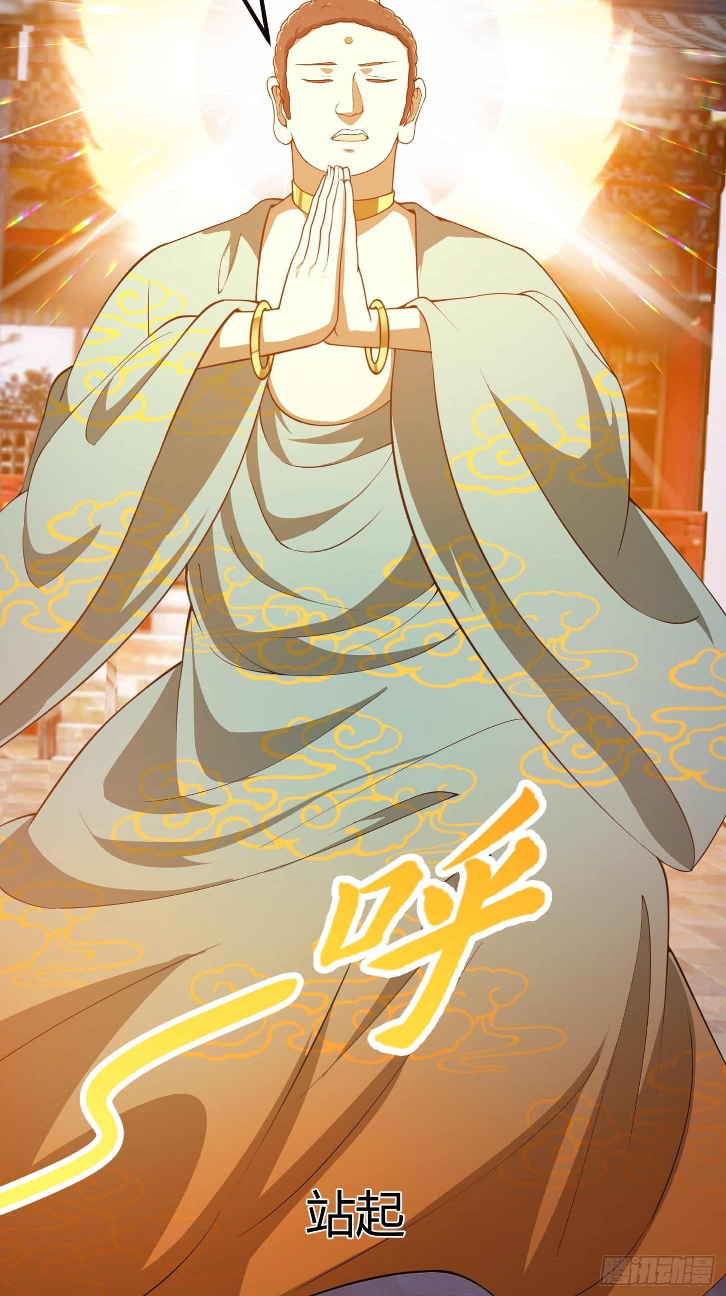第255话 吾爲此界之主！31