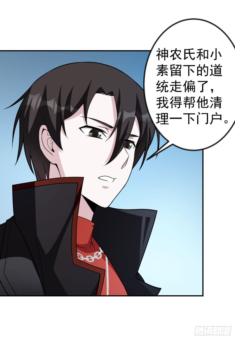 第47话 我曾爲天帝5