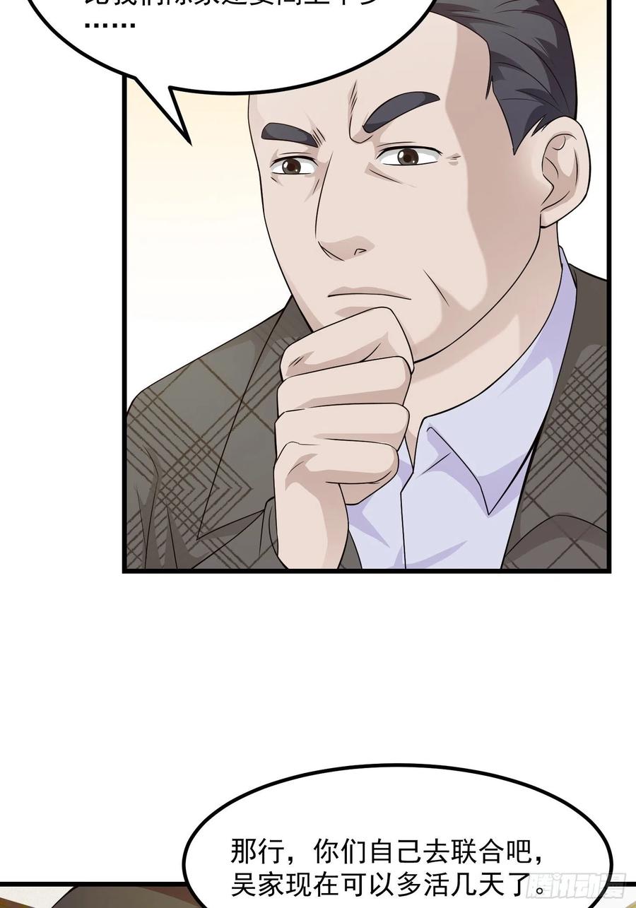 第96话 别爱我没结果28