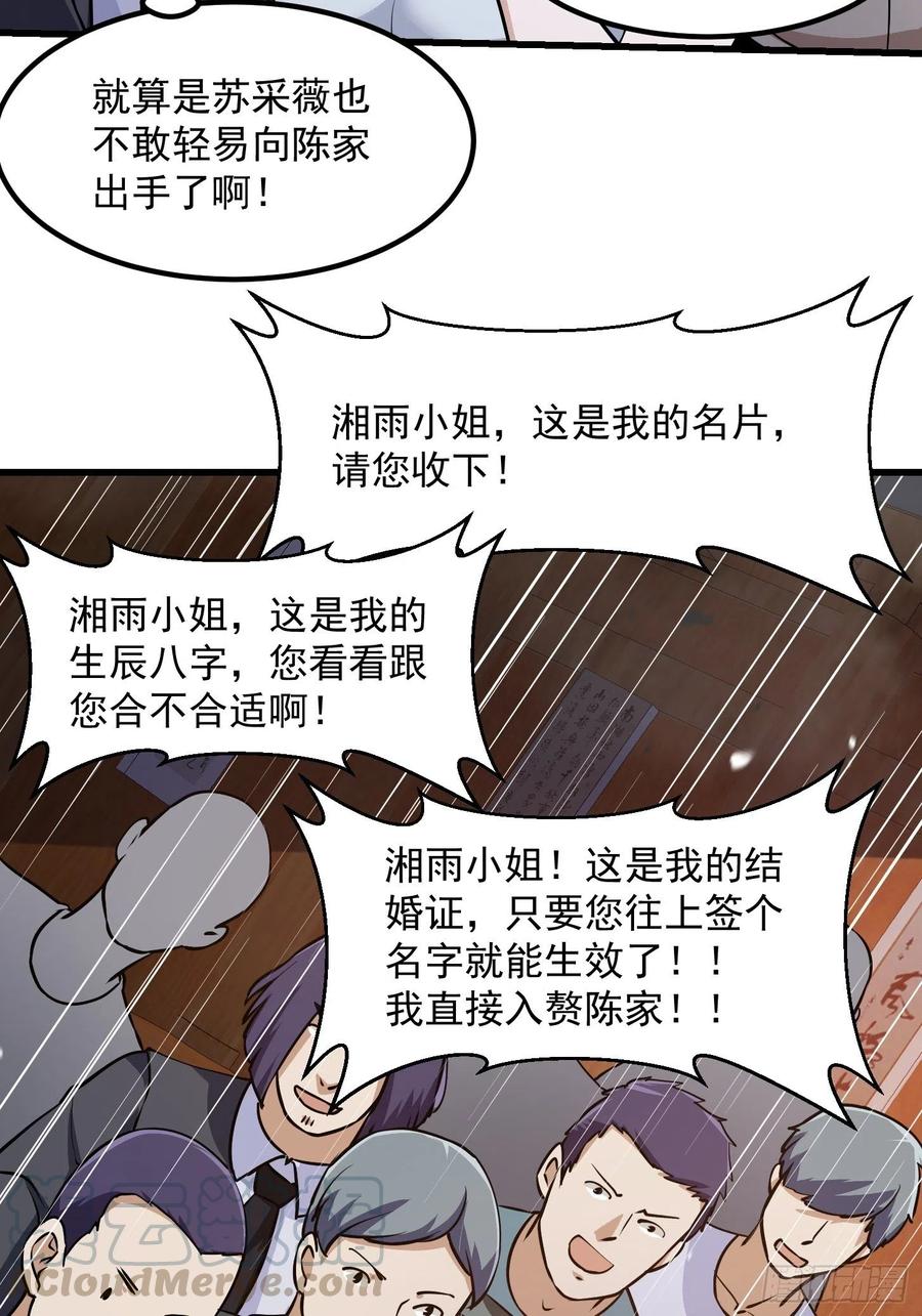 第109话 我的高人风范！22