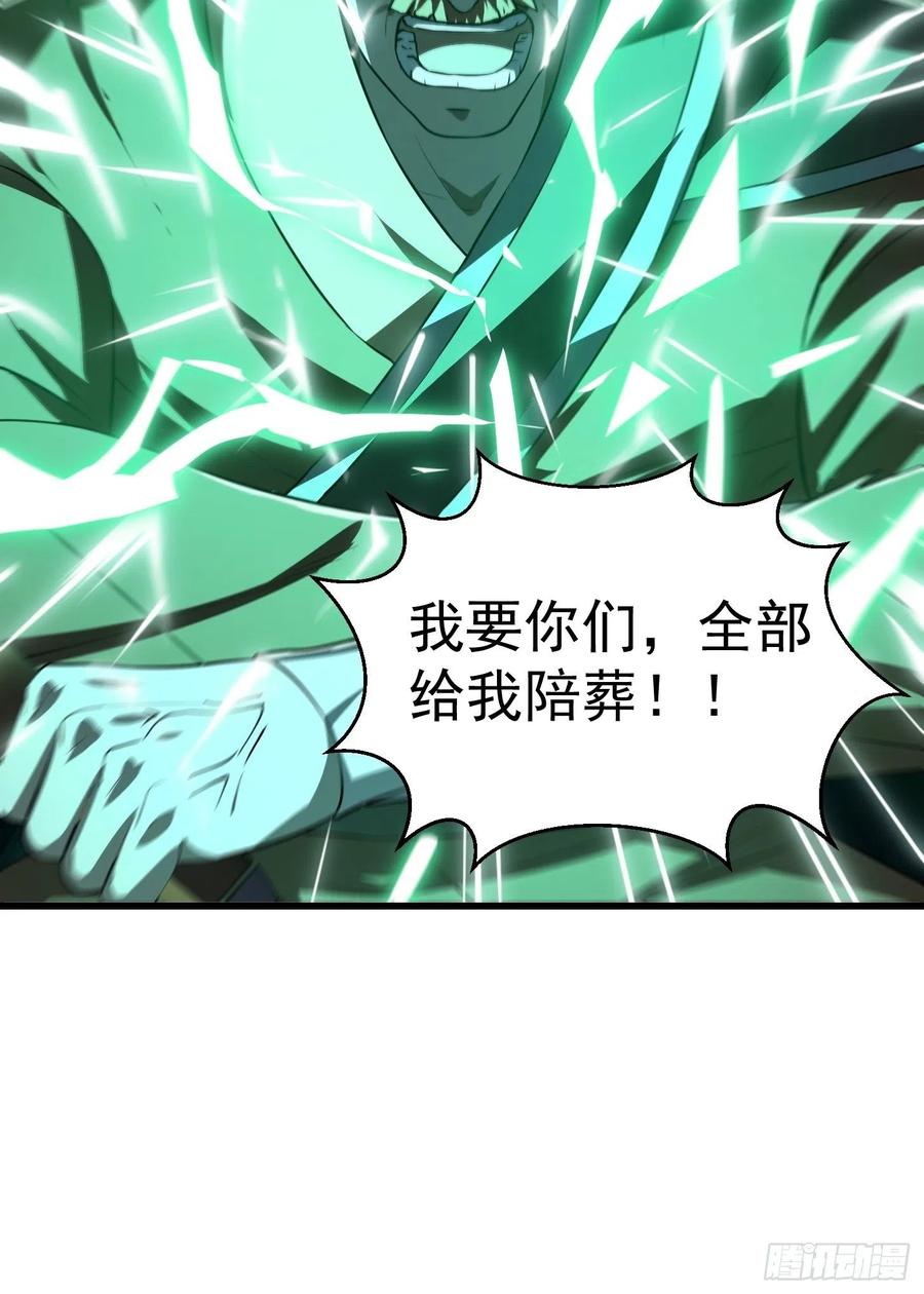第145话 一巴掌，脑袋飞33