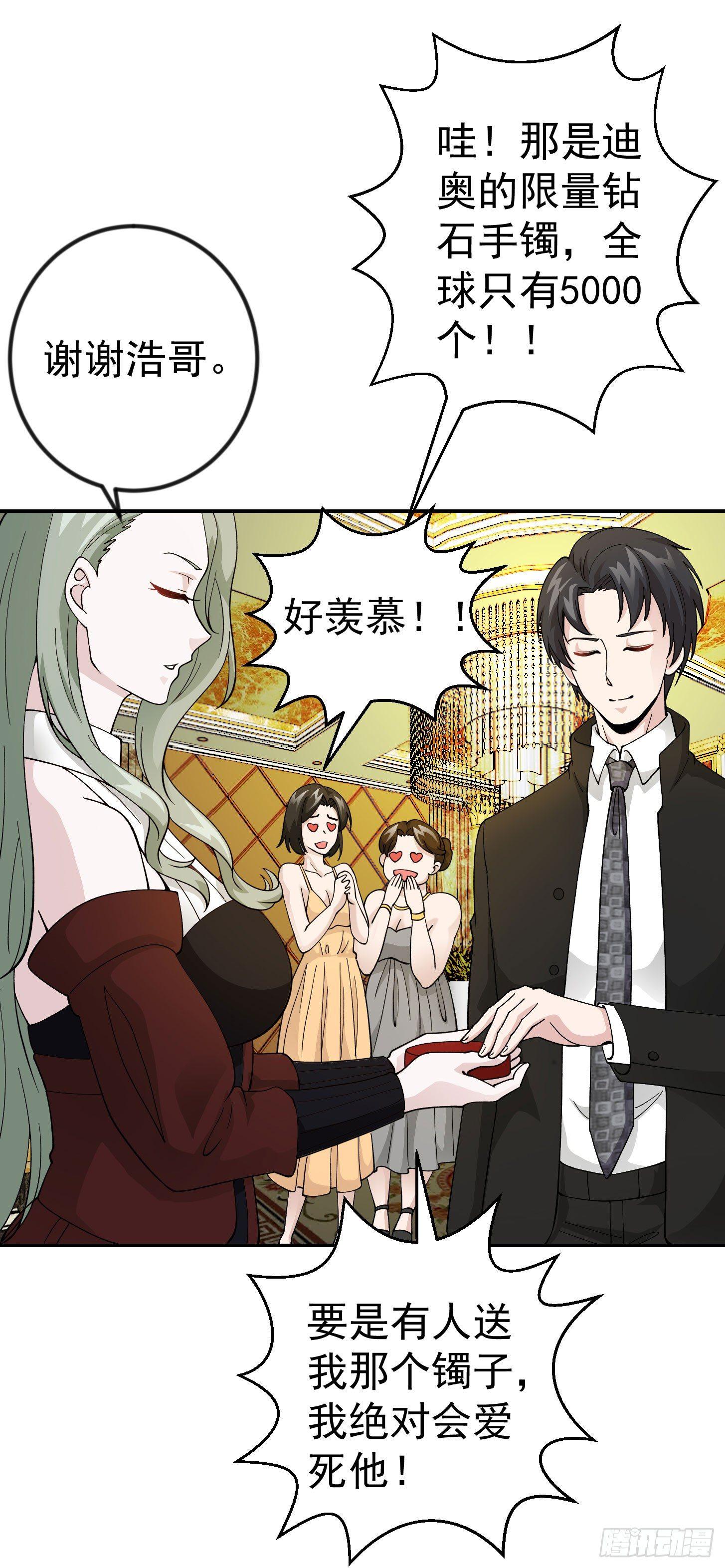 第19话 真正的打脸！13