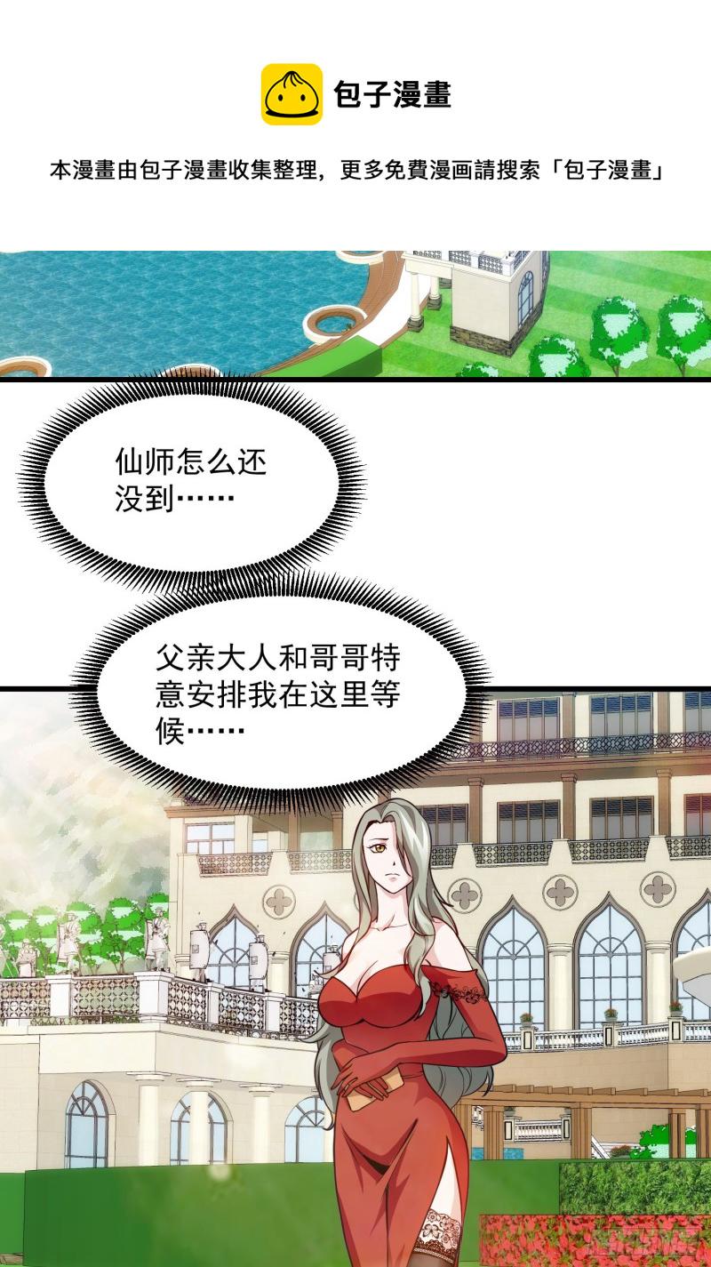 第84话 你看我行不？2