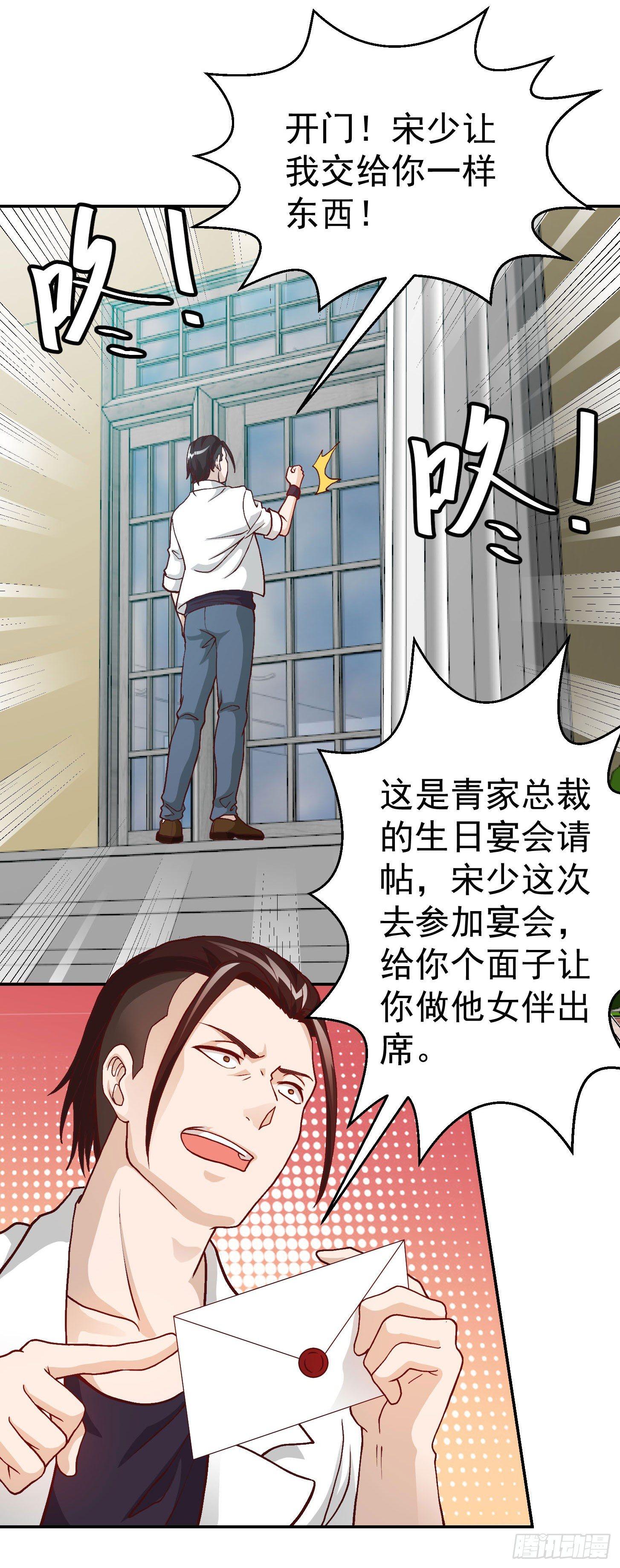 第15话 找上门来被打脸？8