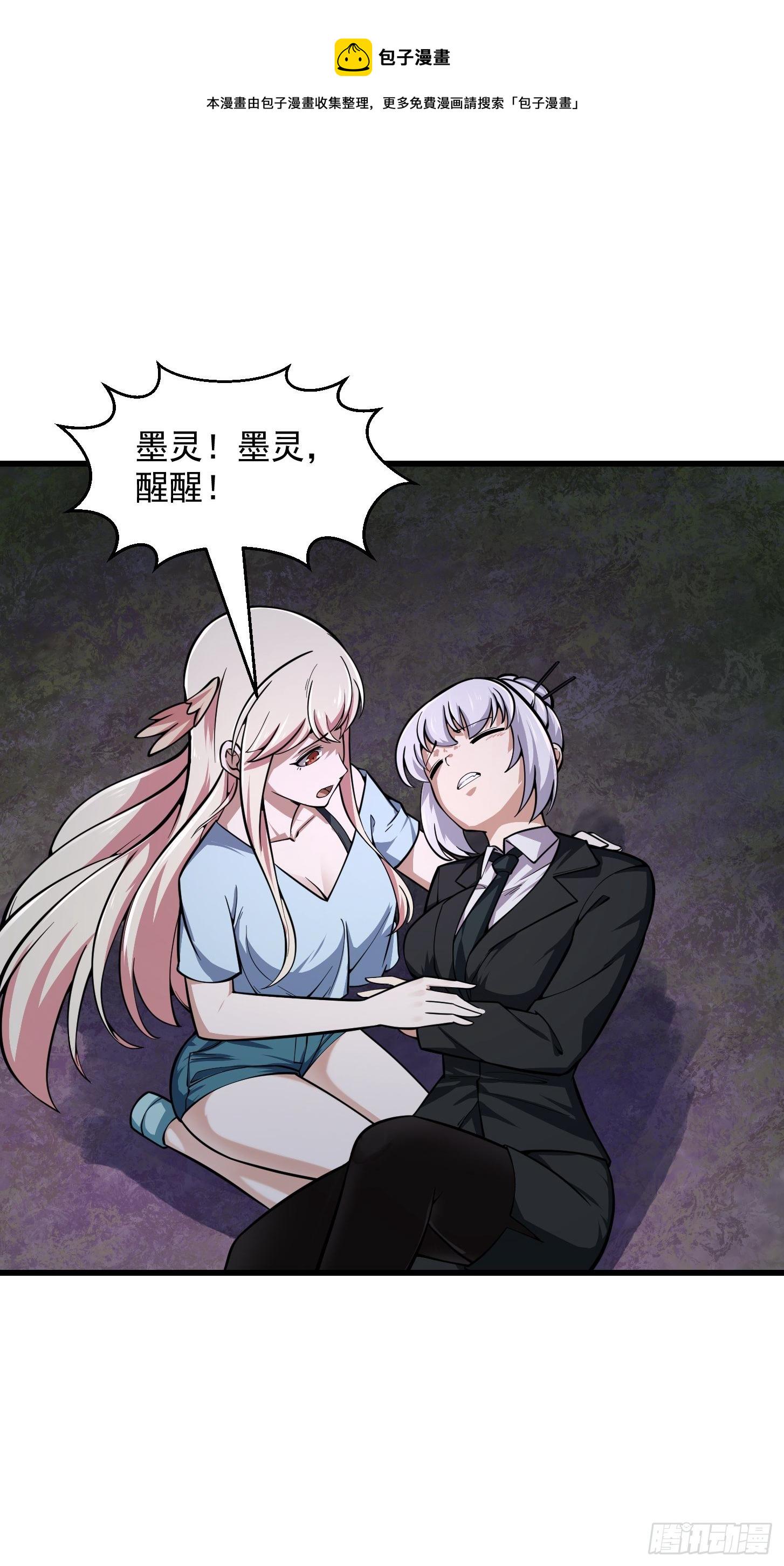 第193话 後面再去搞他9