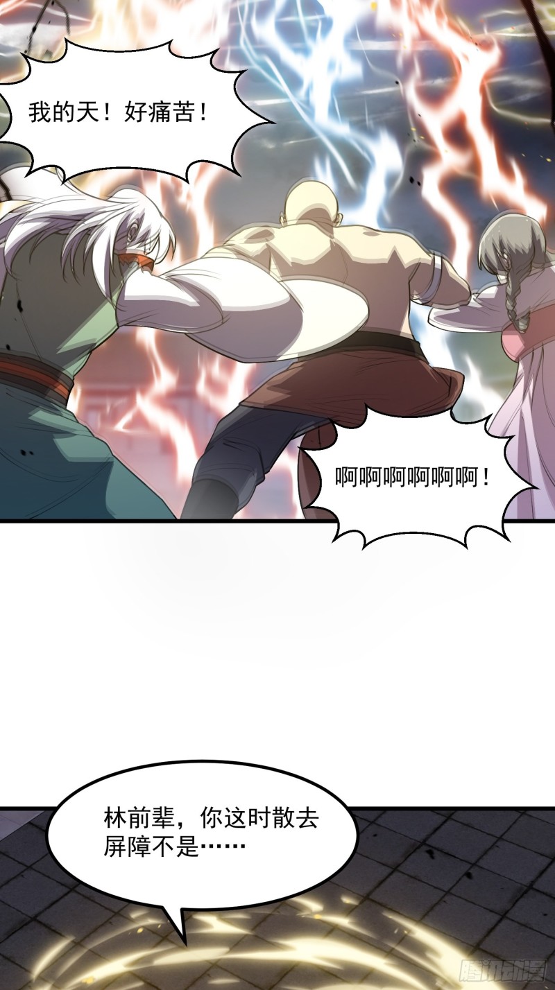 第159话 真的还是人？！25