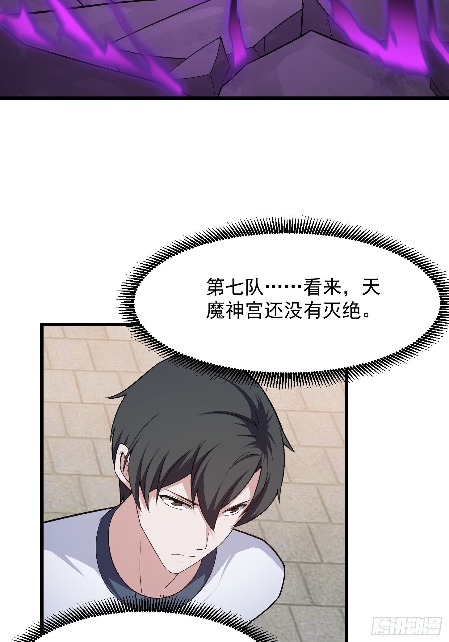 第221话 其实我也会魔功9