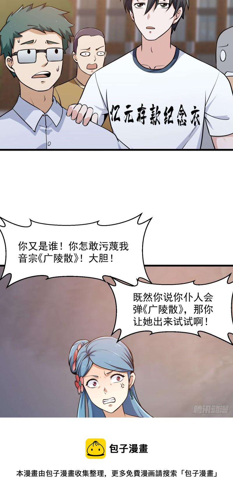 第112话 什麽叫阳谋啊？25