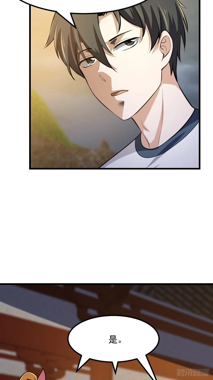 第173话 怎麽都喜欢他呀？5