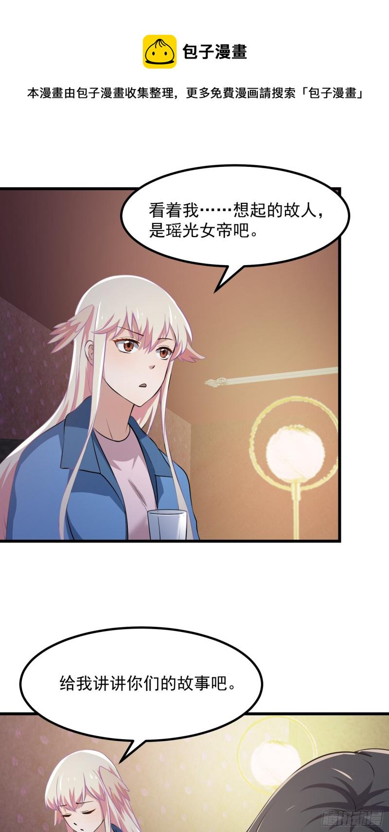 第130话 若我非她呢？9