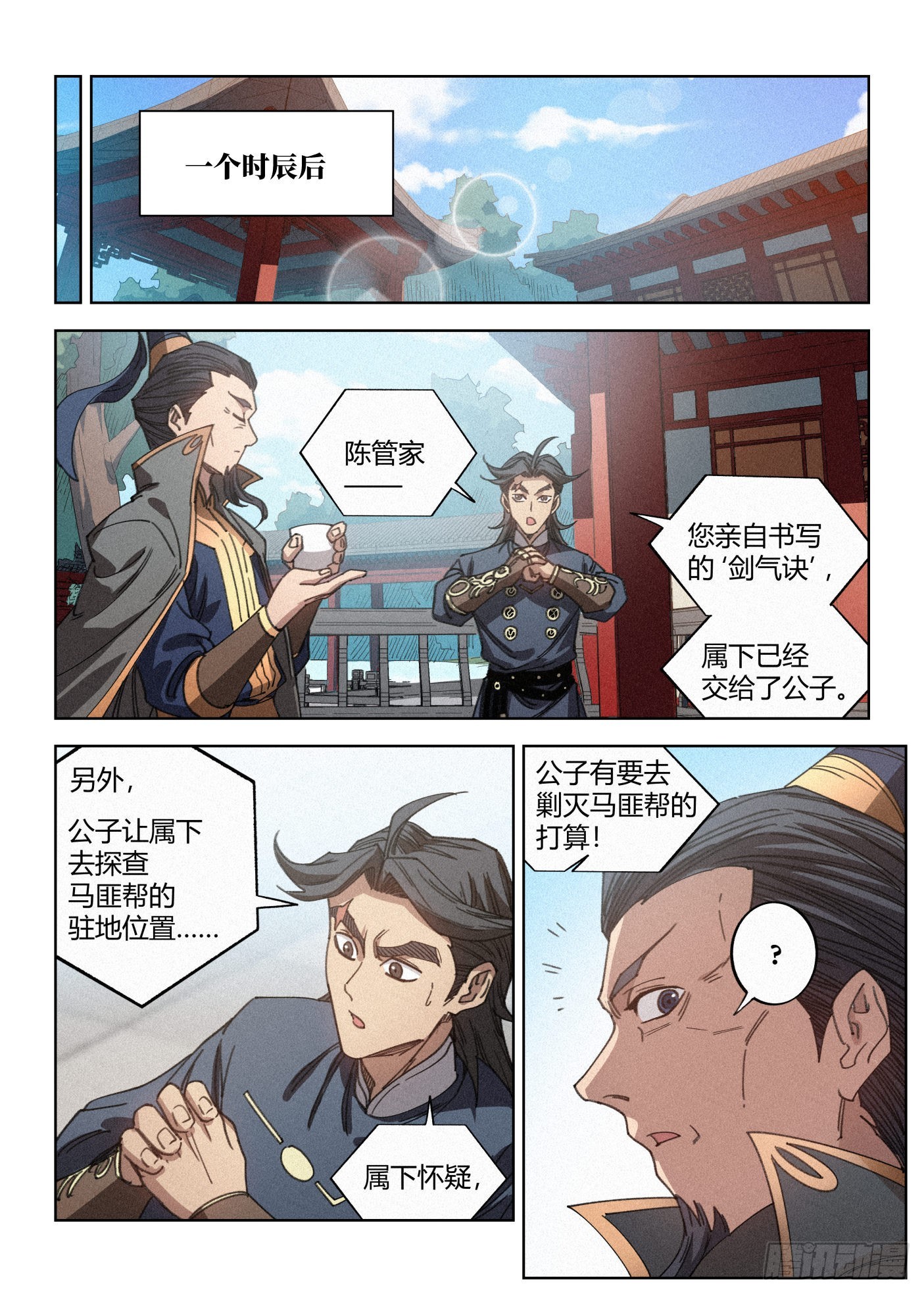024 隔空开脉6