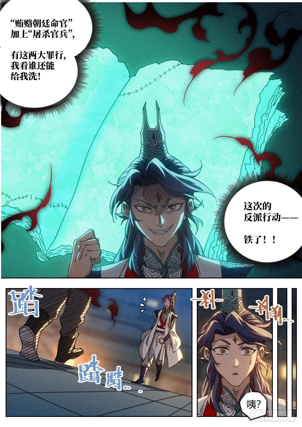 016 “那个人”的儿子7