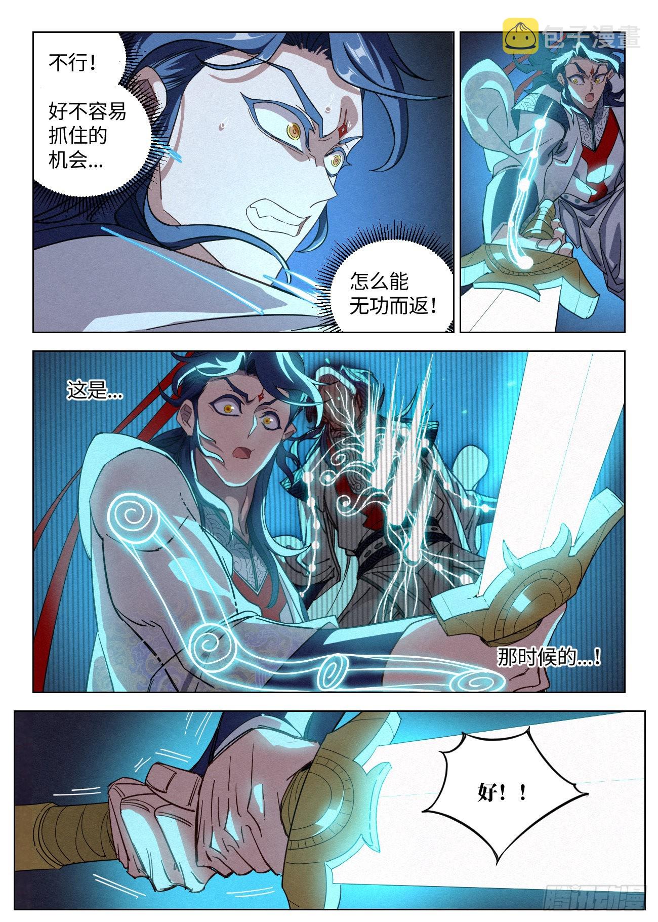 044 公子的剑气14