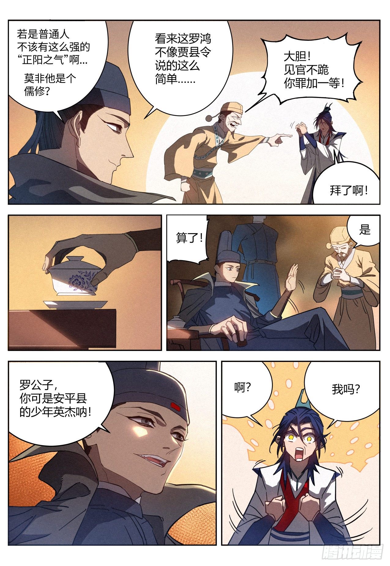 013 本公子的悔过书5