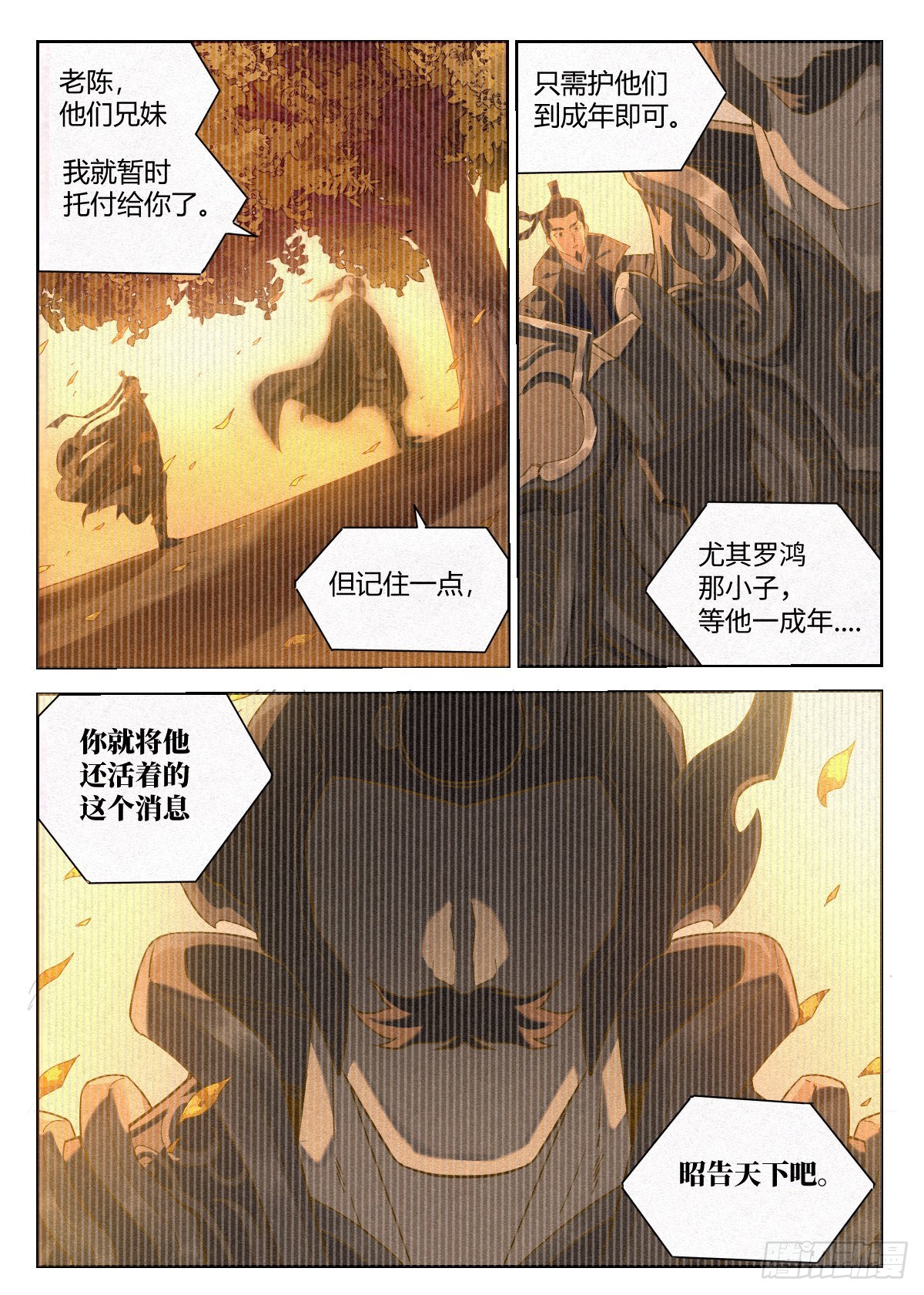 019 罗爷的儿子9